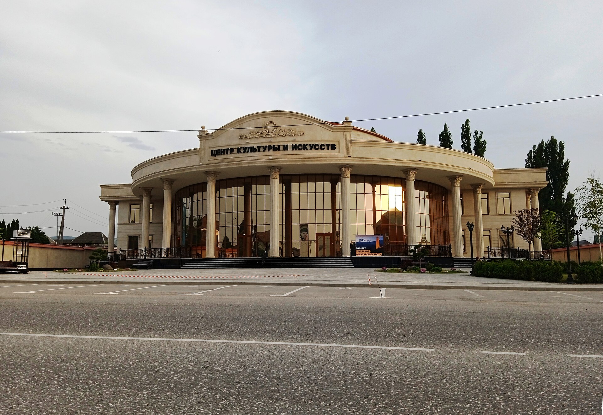 Culture and Arts Centre