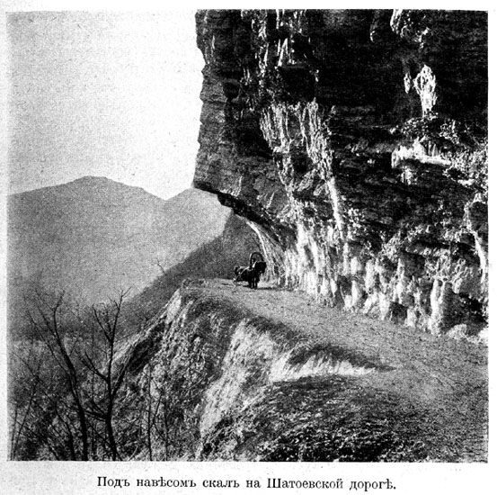 A historic view of the Shatoy road